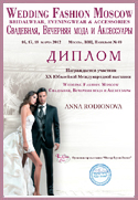 Wedding Fashion Moscow 2012